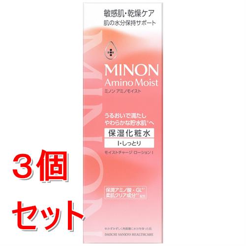 《セット販売》 第一三共 ミノン アミノモイスト モイストチャージ ローション I しっとりタイプ(150ml)×3個セット 敏感肌 化粧水(4.0)