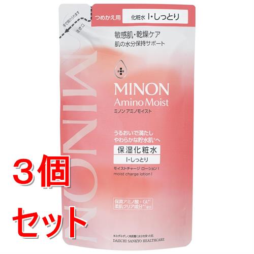 Qiora - 《セット販売》 第一三共 ミノン アミノモイスト モイストチャージ ローション I しっとりタイプ　つめかえ用(130ml)×3個セット 敏感肌 化粧水