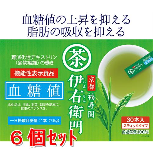 《セット販売》 宇治の露製茶 伊右衛門機能性表示　血糖値インスタント緑茶スティック　30本×6個セット※軽減税率対象商品