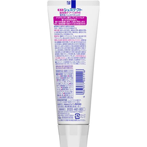 ドラッグストアウェルネスの《セット販売》 Haleonジャパン シュミテクト　歯周病ケア＋口臭予防〈1450ppm〉　140g　薬用ハミガキ 歯磨き粉×6個セット【医薬部外品】｜アングル2