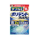 Haleonジャパン ダブル洗浄 ポリデント プレミアム 96錠