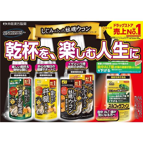 《セット販売》 井藤漢方製薬 しじみ牡蠣ウコン　胃の乳酸菌＋PLUS　90粒×6個セッ...