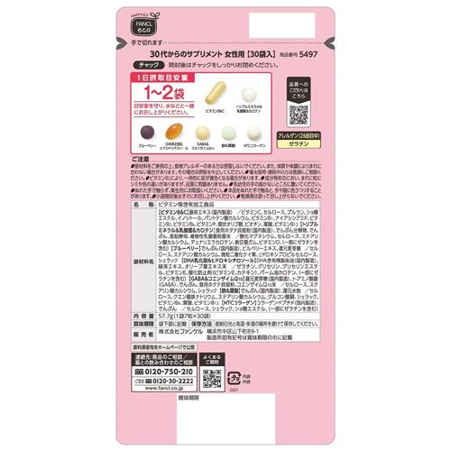《セット販売》ファンケル　30代からのサプリメント　女性用　(7粒×30袋)×6個セッ...