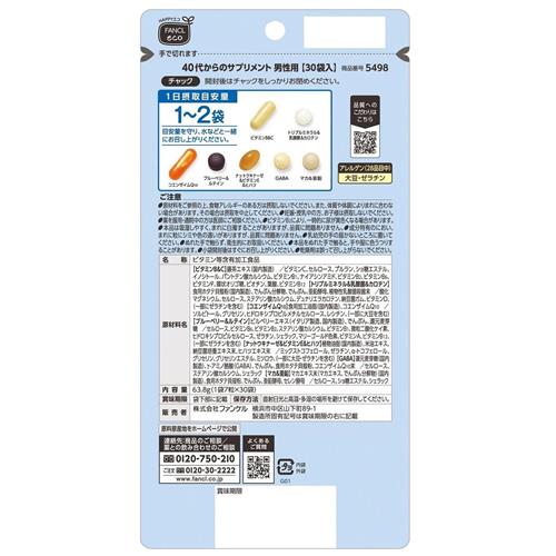 《セット販売》ファンケル　40代からのサプリメント　男性用　(7粒×30袋)×6個セット 栄養機能食品 FANCL ※軽減税率対象商品 wellness-web-10168651 ドラッグストアウェルネス サンプル画像2