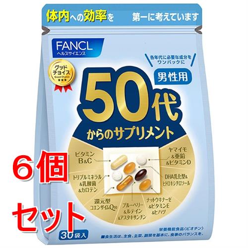 《セット販売》ファンケル 50代からのサプリメント 男性用 (7粒×30袋)×6個セット 栄養機能食品 FANCL ※軽減税率対象商品