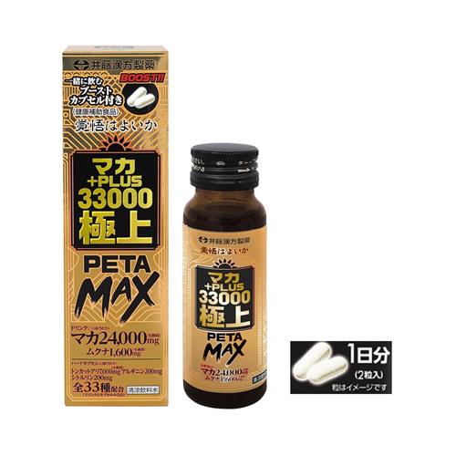 井藤漢方製薬 マカ＋PLUS　33000　極上PETAMAX　50mL＋2粒※軽減税率対象商品　精力...