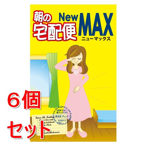 《セット販売》 昭和製薬 朝の宅配便　New　MAX　24包×6個セット※軽減税率対象商品