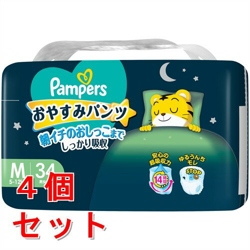 《セット販売》　P&G パンパース おやすみパンツ スーパージャンボ M (34枚)×4個セット 6-12kg 男女共..