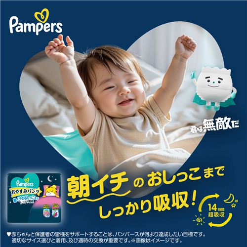 ドラッグストアウェルネスの《セット販売》　P&G パンパース おやすみパンツ スーパージャンボ XL ビッグ (26枚)×4個セット 12-17kg 男女共用 ベビー用紙おむつ オムツ　【P＆G】｜アングル3