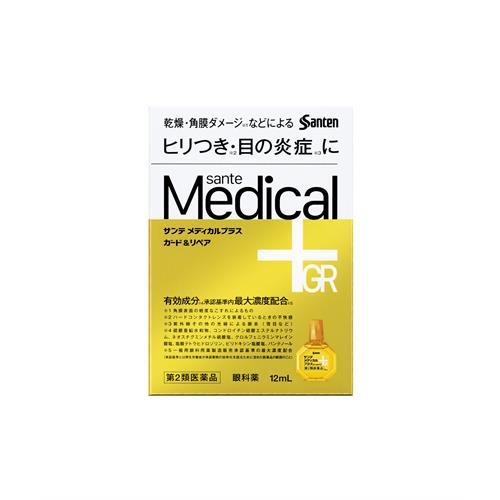 お買い上げいただける個数は3点までです リニューアルに伴いパッケージ・内容等予告なく変更する場合がございます。予めご了承ください。 &nbsp; 商品名称 参天製薬 サンテメディカルプラスガード&amp;リペア　12mL 内容量 12mL 特徴 ●角膜修復・バリア機能向上成分※1配合 &nbsp; ●紫外線などによる目の炎症※2に ※1 硫酸亜鉛水和物のこと（松浦 英里 ほか 医学と薬学 82（5）：P241、 2025） ※2 雪目など &nbsp; ●角膜修復＆バリア機能向上成分※5である硫酸亜鉛水和物、角膜の組織代謝を活発にするパンテノール、角膜にうるおいを与えて保護するコンドロイチン硫酸エステルナトリウムをはじめとする7つの有効成分※6を承認基準内最大濃度※7配合し、計11種の有効成分を配合。角膜のダメージ※4を修復・保護して、目の炎症※1などの目のトラブルに効果を発揮する目薬です。 &nbsp; ※1 紫外線その他の光線による眼炎（雪目など） ※4 角膜表面の軽度なこすれによるもの ※5 松浦英里 ほか 医学と薬学 82(5)：P241、2025 ※6 硫酸亜鉛水和物、コンドロイチン硫酸エステルナトリウム、パンテノール、ピリドキシン塩酸塩、ネオスチグミンメチル硫酸塩、クロルフェニラミンマレイン酸塩、塩酸テトラヒドロゾリン ※7 一般用眼科用薬製造販売承認基準の最大濃度配合 （承認基準とは厚生労働省が承認事務の効率化を図るために定めた医薬品の範囲のこと） 効能／効果 紫外線その他の光線による眼炎（雪目など）、眼瞼炎（まぶたのただれ）、眼病予防（水泳のあと、ほこりや汗が目に入ったときなど）、目の疲れ、目のかゆみ、目のかすみ（目やにの多いときなど）、結膜充血、ハードコンタクトレンズを装着しているときの不快感 用法／用量 【1回1-3滴、1日5-6回点眼してください。】 ●次の注意事項をお守りください。 (1) 過度に使用すると、 異常なまぶしさを感じたり、かえって充血を招くことが あります。 (2)小児に使用させる場合には、保護者の指導監督のもとに使用させてください。 (3) 容器の先を、目やまぶた、まつ毛に触れさせないで ください (目やにや雑菌などの混入のため、薬液が汚染 または混濁することがあります) また、 混濁したもの は使用しないでください。 &nbsp;(4) ソフトコンタクトレンズを装着したまま使用しない でください。 &nbsp;(5) 点眼用にのみ使用してください。 原材料・成分 硫酸亜鉛水和物- 0.25%、コンドロイチン硫酸エステルナトリウム- 0.5%、パンテノール- 0.1%-、タウリン 0.5%、ビタミンB6-（ピリドキシン塩酸塩）、 L-アスパラギン酸カリウム- 0.5%、ネオスチグミンメチル硫酸塩- 0.005%、クロルフェニラミンマレイン酸塩- 0.03%-、イプシロン-アミノカプロン酸- 1.0%-、 グリチルリチン酸二カリウム-- 0.05%-、-塩酸テトラヒドロゾリン-- 0.05%- 添加物として、エデト酸ナトリウム水和物、クロロブタノール、ゲラニオール、ホウ酸、ヒアルロン酸ナトリウム、ポリソルベート80、d-ボルネオール、l-メントール、等張化剤、pH調節剤を含有します。 区分 第二類医薬品/原産国:日本 保管及び取扱い上の注意（免責） (1)直射日光の当たらない涼しい所に密栓して保管 してください。 製品の品質を保持するため、 自動車 の中や暖房器具の近くなど高温となる場所に放置 しないでください。 また、 高温となる場所に放置 したものは、容器が変形して薬液が漏れたり薬液の 品質が劣化しているおそれがありますので、 使用 しないでください。 &nbsp;(2)小児の手の届かない所に保管してください。 &nbsp;(3)他の容器に入れ替えないでください。 &nbsp;(誤用の原因になったり品質が変わることがあります。) &nbsp;(4) 他の人と共用しないでください。 &nbsp;(5)使用期限をすぎた製品は使用しないでください。 また、 使用期限内で あっても、開封後はできるだけ速やかに使用してください。 &nbsp;(6) 保存の状態によっては、 成分の結晶が容器の点眼口周囲やキャップの内側 に白くつくことがあります。 その場合には清潔なガーゼで軽くふき取って 使用してください。 ◆本品記載の使用法・使用上の注意をよくお読みの上ご使用下さい。 注意事項 1.次の人は使用前に医師、薬剤師または登録販売者にご相談ください。 (1)医師の治療を受けている人 (2)薬などによりアレルギー症状を起こしたことがある人 (3)次の症状のある人 はげしい目の痛み (4) 次の診断を受けた人 緑内障 &nbsp; 2.使用後、次の症状があらわれた場合は副作用の可能性があるので、直ちに 使用を中止し、この文書を持って医師、薬剤師または登録販売者にご相談 ください。 ・関係部位：皮ふ ・症状：発疹・発赤、かゆみ&nbsp; &nbsp; ・関係部位：目 ・症状：充血、かゆみ、はれ、 しみて痛い &nbsp; 3.次の場合は使用を中止し、この文書を持って医師、薬剤師または登録販売 者にご相談ください。 (1) 目のかすみが改善されない場合 (2)5-6日間使用しても症状がよくならない場合&nbsp; お問合せ先 参天製薬株式会社 「お客様相談室」 電話番号 0120-127-023 受付時間 9:00-17:00 (土・日・祝日を除く) お問い合わせ内容の正確性を期すため、 また回答の質の維持・向上のため、 お電話を録音させていただいております。 広告文責 株式会社ツルハグループマーチャンダイジングカスタマーセンター　047-409-4023 JANコード：4987084320070