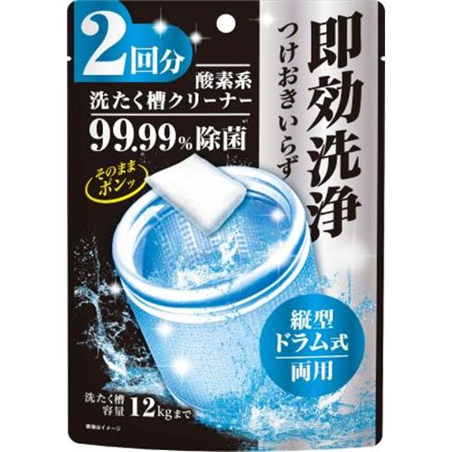 リニューアルに伴いパッケージ・内容等予告なく変更する場合がございます。予めご了承ください。 &nbsp; 商品名称 酸素系洗たく槽クリーナー2回分 内容量 120&times;2包 特徴 ●洗たく槽の洗浄(全自動洗たく機、二層式洗たく機(洗たく槽のみ)、乾燥機能付き洗たく機、ドラム式洗たく機)。 &nbsp; ●液性：弱アルカリ性 &nbsp; ●除菌率99.99％(大腸菌・黄色ブドウ球菌に対する除菌試験結果によるものであり、全ての菌を除菌するわけではありません。※1） &nbsp; ●洗たく槽の裏側のカビ・雑菌・汚れを酸素の力で強力洗浄。 &nbsp; ●汚れに洗浄成分が即効浸透、つけおきいらず。 &nbsp; ●洗浄剤が水に溶ける袋に包まれており、そのまま投入するので粉立ちしません。 使用方法 使用料の目安：12までの洗たく槽に1回1包(120g) 原材料・成分 過炭酸塩、炭酸塩、界面活性剤(エーテル系(非イオン))、漂白活性化剤、金属封鎖剤 区分 日用品雑貨/洗濯槽クリーナー/原産国:日本 保管及び取扱い上の注意（免責） ＜保管方法＞ ●必ず外袋のジッパーをしっかり閉めて保管してください。●別の容器に移して保管しないでください。●直射日光を避け、高温・多湿のところ、火気の近くには置かないでください。　 &nbsp; ＜応急処置＞●万が一目に入った場合は、水で15分以上洗い流す。●万が一飲み込んだ場合は、吐かずに口をすすぎ、多量の水を飲む。●中の洗浄剤が皮膚についた場合は、水と石けんで十分に洗い流す。●万が一吸い込んだ場合は、すぐに口をすすぎ、新鮮な空気を吸い、安静にする。 ※いずれの場合も異常があれば本品とこの外袋を持参し、医師に相談する。 ◆本品記載の使用法・使用上の注意をよくお読みの上ご使用下さい。 注意事項 ＜使用上の注意＞●用途以外に使用しない。●本品は食べられない。●子供やペットの手の届くところに保管しない。●使用時に目に入らないように注意する。●熱湯では使用しない。●衣類などに付着すると、色落ちする場合があるので注意する。●手の荒れやすい方はゴム製などの手袋を着用する。●他の洗浄剤との併用はしない。●保管環境によっては洗浄剤の入った袋が変色することがあるが、品質に問題はない。 お問合せ先 ●製造元　株式会社ウエ・ルコ　 〒555-0032大阪市西淀川区大和田1-3-9　 お客様相談室0120-19-0086　9:00-17:00(土・日・祝日を除く) 広告文責 株式会社ツルハグループマーチャンダイジングカスタマーセンター　047-409-4023 JANコード：4995860518405