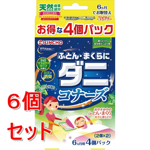 リニューアルに伴いパッケージ・内容等予告なく変更する場合がございます。予めご了承ください。 &nbsp; 商品名称 金鳥 ふとん・まくらにダニコナーズ　リラックスリーフの香り　4個(2個&times;2パック)　キンチョー　キンチョウ 内容量 4P&times;6 特徴 ●おやすみ中のふとん・まくらの下に置くだけの寝具用ダニよけ剤、芳香消臭剤 &nbsp; ●におわない天然由来成分が広がり、ダニを寄せつけません。 &nbsp; ●効果は約6ヵ月。まくらやシートの下に置くだけ。 &nbsp; ●手触りなめらか、やわらか素材を使用しているのでソフトな使い心地で就寝中も気になりません。 &nbsp; ●緑茶で消臭。汗臭や体臭など、ふとんのイヤなにおいを抑えます。 &nbsp; ●ユーカリオイルとみどりの香り配合の気分スッキリ、リラックスリーフの香り。 &nbsp; 【適用害虫】 屋内塵性ダニ類(マダニやイエダニを対象とした製品ではありません) &nbsp; 【用途】 室内用(ふとん・まくら) &nbsp; 【内容量】 4個(2個&times;2) &nbsp; ＜ダニよけ成分について＞ レモンユーカリにフックまれる&ldquo;p-メンタン-38-ジオール&rdquo;配合。ダニよけ効果がある&ldquo;におわない&rdquo;天然由来成分です。（特許第5730485号）眠りや免疫について研究されている中島敏博博士監修のリラックスリーフの香り（みどりの香り配合）。就寝中、まくら元でほのかに香ります。 使用方法 ●袋から取り出し、まくら元(まくらカバーやシーツの下)に入れてください。 ※効果は約6ヵ月お取替え日を鉛筆で記入し、本体に貼ってお取替え目安にしてください。 &nbsp; 【保存方法】 密封して高温を避け、直射日光の当たらない場所で保存してください。 &nbsp; 【標準使用量・使用の目安】 ふとん1枚に1個※まくら元(まくらカバーの中など)に入れると、就寝中ほのかに香ります。 &nbsp; 【有効期間】 使用開始後 約6ヵ月 原材料・成分 ダニよけ成分(p-メンタン-38-ジオール)、消臭成分(緑茶エキス)、香料 区分 日用品雑貨/虫除け・殺虫剤（日用消耗品）/原産国:中国または日本（内容成分は全て日本製） 保管及び取扱い上の注意（免責） ●効果は約6ヵ月間持続しますが、温度、使用状況により異なります。また香りについては、特に出し入れ回数が多い場合、早期に弱くなることがあります。●幼児の手の届く所には置かないでください。誤食の原因となります。●用途以外には使用しないでください。●袋の中身(粒)を取り出さないでください。万一袋が破れたりなどして中身に触れた場合は、石けんでよく洗いながしてください。異常がある場合は医師にご相談ください。●本品は食べられません。万一食べたときは、医師にご相談ください。●高温になる場所や直射日光の当たる場所では使用しないでください。 &nbsp; 【捨てる際】 自治体の指導に従って捨ててください。 ◆本品記載の使用法・使用上の注意をよくお読みの上ご使用下さい。 注意事項 【使用上の注意】 ●定められた使用方法を守り、使用中はこのパッケージを保管してください。 お問合せ先 06-6441-1105 広告文責 株式会社ツルハグループマーチャンダイジングカスタマーセンター　047-409-4023 JANコード：4987115543942