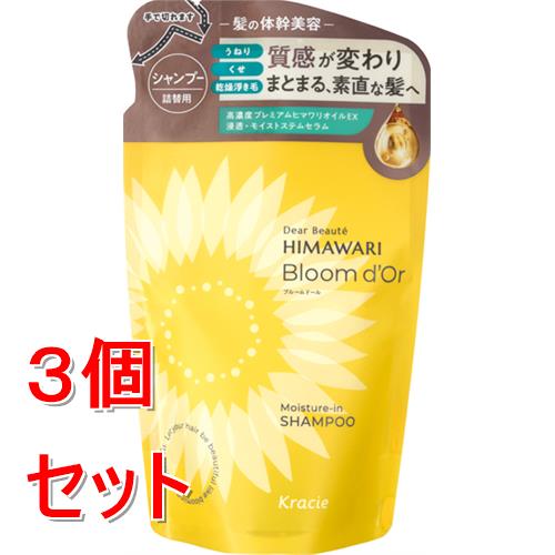 Hair Care - 《セット販売》 クラシエ ディアボーテ　ひまわり　ブルームドール　シャンプー　詰替用　330mL×3個セット