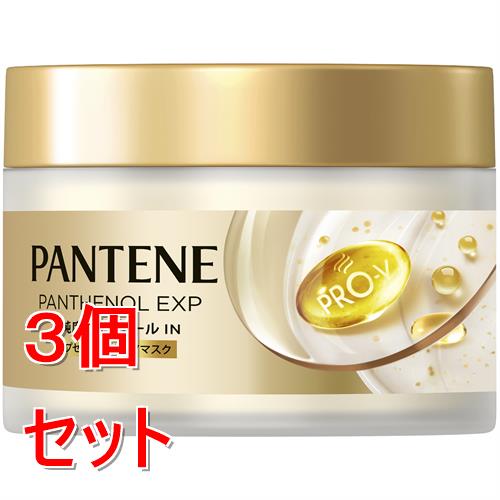 《セット販売》 P&G パンテーンEXP　カプセル美容液ヘアマスク　170g×3個セット 洗い流すトリートメント カプセル 美容液
