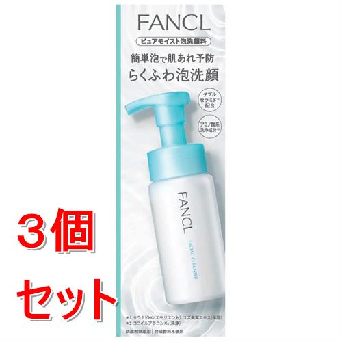 リニューアルに伴いパッケージ・内容等予告なく変更する場合がございます。予めご了承ください。 &nbsp; 商品名称 ファンケル　ピュアモイスト泡洗顔　150mL 内容量 150ml&times;3 特徴 ●ふわふわな泡で、洗うたびにうるおいあふれる泡状洗顔料 &nbsp; ●ダブルセラミド配合のふわふわ泡で乾燥肌・敏感肌もうるおいのあるなめらか素肌に洗い上げる泡状洗顔料 &nbsp; ●洗いあがりはしっとりなめらか肌へ。 使用方法 手のひらに3-4プッシュし、やさしく泡を転がすようにあらい、水またはぬるま湯でやさしく洗い流してください。 原材料・成分 水、グリセリン、ソルビトール、ココイルグルタミン酸K、DPG、ココアンホ酢酸Na、ペンチレングリコール、マルチトール、ラウラミドプロピルヒドロキシスルタイン、グリセレス-26、ココイルアラニンNa、セラミドNG、ユズ果実エキス、モモ葉エキス、アラントイン、セリン、ヒアルロン酸Na、ローズマリー葉エキス、BG、ジラウリン酸PEG-75、クエン酸、クエン酸Na、トコフェロール ※この商品は、アルコール（エタノール）を配合しておりません。 区分 美容・コスメ・香水/洗顔料/原産国:日本 保管及び取扱い上の注意（免責） 乳幼児の手の届かない場所に保管してください。 ◆本品記載の使用法・使用上の注意をよくお読みの上ご使用下さい。 注意事項 傷やはれもの、湿疹等がある部分にはお使いにならないでください。 お問合せ先 株式会社ファンケル 神奈川県横浜市中区山下町89-1 美容相談室：0120-35-2223 広告文責 株式会社ツルハグループマーチャンダイジングカスタマーセンター　047-409-4023 JANコード：4908049507039
