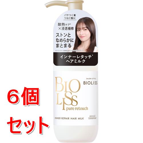 《セット販売》 コーセー サロンスタイル　ビオリス　ピュアレタッチ　SS　インナーリペア　ヘアミルク　(120mL)×6個セット