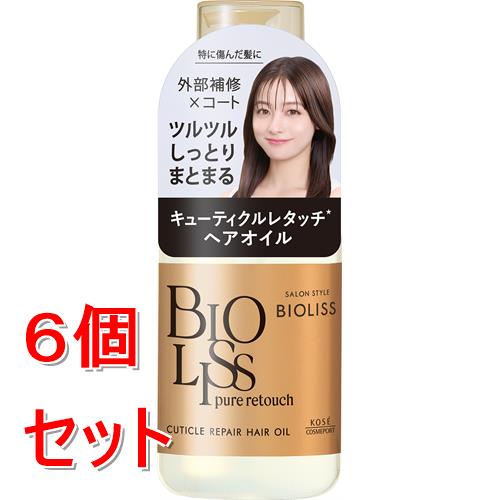 《セット販売》 コーセー サロンスタイル　ビオリス　ピュアレタッチ　SS　キューティクルリペア　ヘアオイル　(80mL)×6個セット