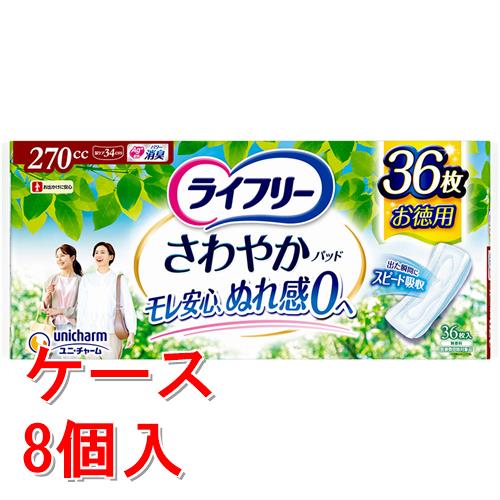 リニューアルに伴いパッケージ・内容等予告なく変更する場合がございます。予めご了承ください。 &nbsp; 商品名称 ライフリーさわやかパッド特に多い時も長時間安心用 内容量 36枚&times;8 特徴 ●センターステッチがふくらみを押さえ...