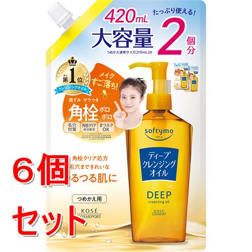 Beaute de Kose - 《セット販売》 コーセー ソフティモ　ディープ　クレンジングオイル　つめかえ　(420mL)×6個セット