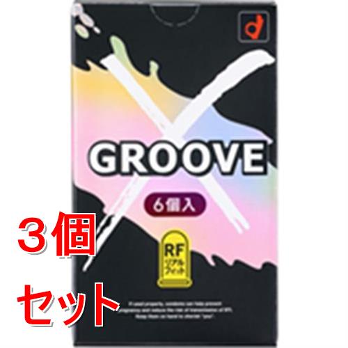 《セット販売》 オカモト グルーヴ X リアルフィット (6個)×3個セット コンドーム 避妊具