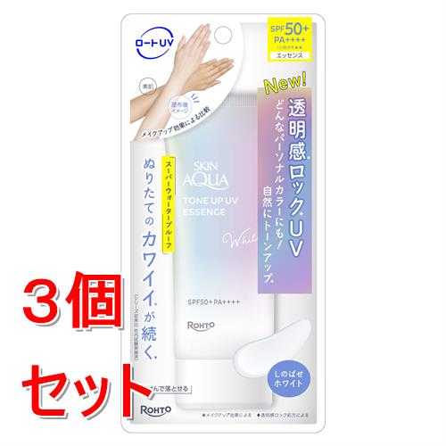 リニューアルに伴いパッケージ・内容等予告なく変更する場合がございます。予めご了承ください。 &nbsp; 商品名称 ロート製薬 スキンアクアトーンアップUVエッセンスホワイト 内容量 70g&times;3 特徴 ●さりげなく、明るい肌印象のしのばせホワイトUV &nbsp; ●パール感を抑えた※1使いやすいホワイトカラー。 &nbsp; ●UVカットしながら、透明感※1をしのばせ、さりげなく色白みせ※1 &nbsp; ●SPF50+、PA++++、UV耐水性★★。 &nbsp; ●こころがときめくサボンの香り。 &nbsp; ※1：メイクアップ効果による 使用方法 ●適量を肌にムラなくぬること。(ぬりムラを防ぐためには重ねぬりがおすすめ。)使用量が少ないと、充分な日やけ止め効果が得られません。 ●中身が衣服に直接つかないよう注意すること。 ●効果を保つため、こまめにぬりなおすこと。特に、海、山、スポーツ時など、汗をたくさんかいた時やタオルでふいた後は、ぬりなおすこと。 ●落とす時は、普段お使いの石けんや洗顔料・全身洗浄料などで洗い流すこと。 原材料・成分 水、エタノール、メトキシケイヒ酸エチルヘキシル、パルミチン酸エチルヘキシル、BG、酸化チタン、ジエチルアミノヒドロキシベンゾイル安息香酸ヘキシル、シリカ、ビスPEG-18メチルエーテルジメチルシラン、ビスエチルヘキシルオキシフェノールメトキシフェニルトリアジン、ヒアルロン酸Na、リン酸アスコルビルMg、メチレンビスベンゾトリアゾリルテトラメチルブチルフェノール、PG、ステアリン酸PEG-40、アルギニン、(アクリレーツ/アクリル酸アルキル(C10-30))クロスポリマー、(アクリロイルジメチルタウリンアンモニウム/VP)コポリマー、アクリレーツコポリマー、水添パーム油、ポリシリコーン-13、デシルグルコシド、合成フルオロフロゴパイト、アルミナ、酸化スズ、キサンタンガム、EDTA-2Na、TEA、香料 区分 化粧品/原産国:日本 注意事項 ●傷やはれもの、湿疹等、異常のある時は使用しないこと。●肌に異常が生じていないかよく注意して使用すること。使用中、又は使用後日光にあたって、赤み、はれ、かゆみ、刺激、色抜け (白斑等)や黒ずみ等の異常があらわれた場合は使用を中止し、皮フ科専門医等に相談すること。そのまま使用を続けると症状が悪化することがある。●目に入らないよう注意し、入った時はすぐに洗い流すこと。なお、異常が残る場合は眼科医に相談すること。●乳幼児の手の届かない所に保管すること。●高温又は低温の場所、直射日光を避け密栓して保管すること。●材質によっては色移りや落ちにくいことがあるため、衣服等につけないように十分注意すること。万一、衣服についた場合はすぐに洗剤でていねいに洗うこと。また、変色(着色)する場合があるため、塩素系漂白剤の使用は避けること。 ◆本品記載の使用法・使用上の注意をよくお読みの上ご使用下さい。 お問合せ先 コミュニケーションコール 0120-503-610 広告文責 株式会社ツルハグループマーチャンダイジングカスタマーセンター　047-409-4023 JANコード：4987241202010