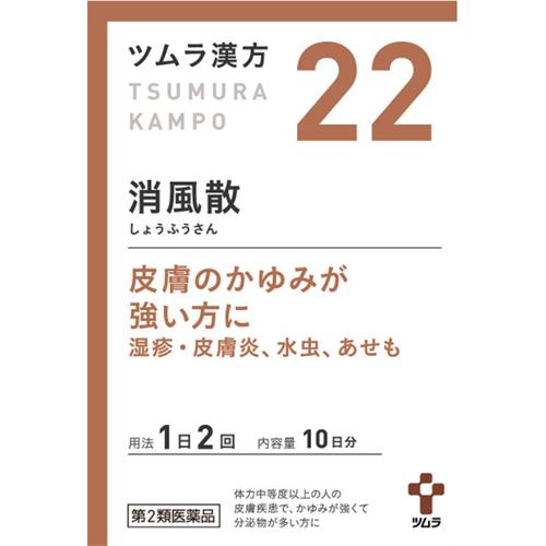 お買い上げいただける個数は3個までです リニューアルに伴いパッケージ・内容等予告なく変更する場合がございます。予めご了承ください。 &nbsp; 商品名称 ツムラ漢方　消風散エキス顆粒　20包 内容量 20包 特徴 ◆｢消風散｣は、漢方の原典である「外科正宗」に記載されている漢方薬で、かゆみが強く、分泌物があり痂皮（かさぶた）が出来るような「湿疹・皮膚炎」、「じんましん」等に用いられています。◆『ツムラ漢方消風散エキス顆粒』は、「消風散」から抽出したエキスより製した服用しやすい顆粒です。◆皮膚のかゆみが強い方に 効能／効果 体力中等度以上の人の皮膚疾患で、かゆみが強くて分泌物が多く、ときに局所の熱感があるものの次の諸症： 湿疹・皮膚炎、じんましん、水虫、あせも 用法／用量 次の量を、食前に水またはお湯で服用してください。＜年 齢 　1回量 　1日服用回数＞・成人（15歳以上）　 　1包（1.875g） 　　2回&nbsp;・7歳以上15歳未満&nbsp; &nbsp; &nbsp;　2／3包　　　　　&nbsp; &nbsp;2回・4歳以上7歳未満 　　&nbsp; 1／2包　　　　　&nbsp; &nbsp;2回・2歳以上4歳未満　　&nbsp; &nbsp;1／3包　　　　　&nbsp; &nbsp;2回・2歳未満 　　　　　服用しないでください＜用法・用量に関連する注意＞ 小児に服用させる場合には、保護者の指導監督のもとに服用させてください。 材質・原材料・成分 本品2包（3.75g）中、下記の割合の混合生薬の乾燥エキス2.0gを含有します。 日局ジオウ 1.5g 日局セッコウ 1.5g 日局トウキ 1.5g 日局ゴボウシ 1.0g 日局ソウジュツ 1.0g 日局ボウフウ 1.0g 日局モクツウ 1.0g 日局 ゴマ 0.75g 日局チモ 0.75g 日局カンゾウ 0.5g 日局クジン 0.5g 日局ケイガイ 0.5g 　　センタイ 0.5g 添加物として日局軽質無水ケイ酸、日局ステアリン酸マグネシウム、日局乳糖水和物を含有します。 区分 医薬品・コンタクト・介護/医薬品・第2類医薬品/原産国:日本 保管及び取扱い上の注意（免責） 1.直射日光の当たらない湿気の少ない涼しい所に保管してください。2.小児の手の届かない所に保管してください。3.1包を分割した残りを服用する場合には、袋の口を折り返して保管し、2日以内に服用してください。4.本剤は生薬（薬用の草根木皮等）を用いた製品ですので、製品により多少顆粒の色調等が異なることがありますが効能・効果にはかわりありません。5.使用期限を過ぎた製品は、服用しないでください。◆本品記載の使用法・使用上の注意をよくお読みの上ご使用下さい。 注意事項 使用上の注意□相談すること 　 1.次の人は服用前に医師、薬剤師または登録販売者に相談してください （1）医師の治療を受けている人。 （2）妊婦または妊娠していると思われる人。 （3）体の虚弱な人（体力の衰えている人、体の弱い人）。 （4）胃腸が弱く下痢しやすい人。 　 　 2.服用後、次の症状があらわれた場合は副作用の可能性がありますので、直ちに服用を中止し、この文書を持って医師、薬剤師または登録販売者に相談してください ＜関係部位・・・ 症　　状 　＞消 化 器 ・・・ 食欲不振、胃部不快感、腹痛 　&nbsp;3.服用後、次の症状があらわれることがありますので、このような症状の継続または増強がみられた場合には、服用を中止し、この文書を持って医師、薬剤師または登録販売者に相談してください 　　　下痢。 　4.1ヵ月位服用しても症状がよくならない場合は服用を中止し、この文書を持って医師、薬剤師または登録販売者に相談してください 　 　5.本剤の服用により、まれに症状が進行することもありますので、このような場合には、服用を中止し、この文書を持って医師、薬剤師または登録販売者に相談してください◆本品記載の使用法・使用上の注意をよくお読みの上ご使用下さい。 お問合せ先 株式会社ツムラ　〒107-8521　東京都港区赤坂2-17-11お客様相談窓口　 電話：0120-329-930　 受付時間：9:00-17:30(土、日、祝日除く) 広告文責 株式会社ツルハグループマーチャンダイジングカスタマーセンター　047-409-4023 JANコード：4987138390226
