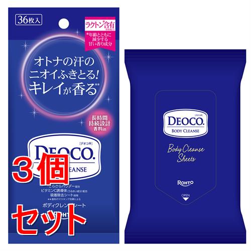 リニューアルに伴いパッケージ・内容等予告なく変更する場合がございます。予めご了承ください。 &nbsp; 商品名称 ロート製薬 デオコ ボディクレンズシート 内容量 36枚&times;3 特徴 ●汗・皮脂などのオトナのニオイの元を拭き取るボディシート &nbsp; ●汗やニオイが気になる際に使えるボディシート。 &nbsp; ●長時間持続設計のラクトン含有香料配合。オトナ特有のニオイの元をふき取り、キレイが香ります※1。 &nbsp; ●ニオイの元となる皮脂を吸着する白泥※2も配合。 &nbsp; ●持ち運び便利なアイテムだから外出時やリフレッシュしたい時にオススメです。 &nbsp; ※1：香料のマスキング効果による ※2：カオリン（吸着剤） 使用方法 ・表面のシールを開け、1枚ずつ取り出してお使いください。使用後は必ずシールを閉めてください。開封後はなるべく早めにお使いください。&nbsp; ・ワキの下、腕、首、胸もと、背中、脚など全身にお使いいただけます。 原材料・成分 水、エタノール、リン酸アスコルビルMg、加水分解ホホバエステル、クエン酸、クエン酸Na、カオリン（白泥）、シリカ、PPG-6デシルテトラデセス-20、ポリメチルシルセスキオキサン、マイカ、ヒドロキシアパタイト、酸化亜鉛、フェノキシエタノール、メチルパラベン、（VP/ヘキサデセン）コポリマー、香料（ラクトン含有香料） 区分 化粧品/原産国:日本 保管及び取扱い上の注意（免責） ●乳幼児の手の届かない所に保管してください。●揮発成分が目にしみることがありますので、ご注意ください。●高温または低温の場所、直射日光を避け、保管してください。●アルコールを含むため、火の近くでの使用および保管は避けてください。●シートを直接衣服につけないようご注意ください。●水洗トイレには流さないでください。 ◆本品記載の使用法・使用上の注意をよくお読みの上ご使用下さい。 注意事項 ●傷やはれもの、湿疹等の異常がある時は使用しないでください。●アルコールに敏感な方、肌の弱い方、乳幼児は使用しないでください。●肌に異常が生じていないかよく注意してご使用ください。使用中、又は使用後日光にあたって、赤み、はれ、かゆみ、刺激、色抜け（白斑等）や黒ずみ等の異常があらわれた時は使用を中止し、皮フ科専門医等へご相談ください。そのまま使用を続けますと、症状が悪化することがあります。●目に入らないように注意し、入った時はすぐに洗い流してください。なお、異常が残る場合は眼科医にご相談ください。 お問合せ先 コミュニケーションコール 0120-503-610 広告文責 株式会社ツルハグループマーチャンダイジングカスタマーセンター　047-409-4023 JANコード：4987241165896