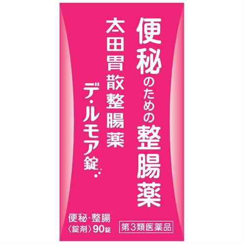 【第3類医薬品】 太田胃酸整腸薬 デ ルモア 90錠