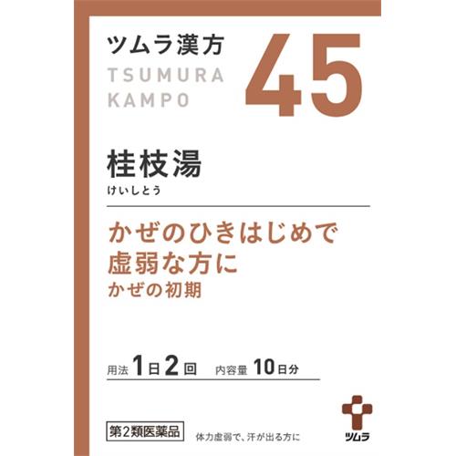 【第2類医薬品】 ツムラ漢方　桂枝湯エキス顆粒　(20包) かぜの初期 ひきはじめ