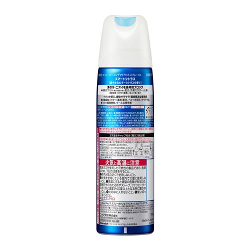 ドラッグストアウェルネスの《セット販売》 花王 8x4　メン　デオドラントスプレー　スマートシトラス　(150g)×6個セット　エイトフォー【医薬部外品】｜アングル2