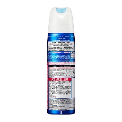 ドラッグストアウェルネスの花王 8x4　メン　デオドラントスプレー　アイスミント　150g　エイトフォー【医薬部外品】｜アングル2