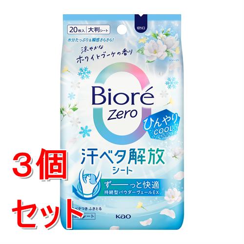 リニューアルに伴いパッケージ・内容等予告なく変更する場合がございます。予めご了承ください。 &nbsp; 商品名称 花王 ビオレZeroシート　ひんやりCOOLタイプ　涼やかなホワイトブーケの香り　20枚　ビオレゼロ 内容量 20枚×3 特徴 ◆汗ベタ解放シート。◆ふくとき水分たっぷり、ふいたあと瞬感さらさら。◆ずーっと快適続く、持続型パウダーヴェールEX。◆汗を乾かし続けるパウダーがヴェールのように肌を包み込むから、心地よいさらさら感が長持続。◆1枚で全身ふける大判シート（230&times;200mm）。◆ひんやりCOOLタイプ。◆涼やかなホワイトブーケの香り。 材質・原材料・成分 成分：水、エタノール、シリカ、ジメチコン、ケイ酸（Al／Mg）、メントール、PEG-11メチルエーテルジメチコン、硫酸Mg、PEG-10ジメチコン、フェノキシエタノール、メチルパラベン、香料 区分 美容・コスメ・香水/デオドラント・制汗剤/原産国:日本/ 注意事項 ご注意 ●アルコール過敏症の方、メントールの冷感刺激に弱い方、特に肌の弱い方、乳幼児は使わない。 ●傷、はれもの、湿疹等異常のあるところ、目のまわり、粘膜、除毛直後には使わない。 ●肌に異常が生じていないかよく注意して使う。肌に合わない時、使用中に赤み、はれ、かゆみ、刺激、色抜け（白斑等）や黒ずみ等の異常が出た時、直射日光があたって同様の異常が出た時は使用を中止し、皮フ科医へ相談する。使い続けると症状が悪化することがある。 ●目に入った時は、すぐに充分洗い流す。 ●シートは水に溶けないので、トイレ等に流さない。 ●家具、床、電気製品、革製品等をふかない。 ●高温の場所、直射日光のあたる場所には置かない。◆本品記載の使用法・使用上の注意をよくお読みの上ご使用下さい。 お問合せ先 お客様相談窓口9:00-17:00（土曜・日曜・祝日を除く）0120-165-692 広告文責 株式会社ツルハグループマーチャンダイジングカスタマーセンター　047-409-4023 JANコード：4901301464385