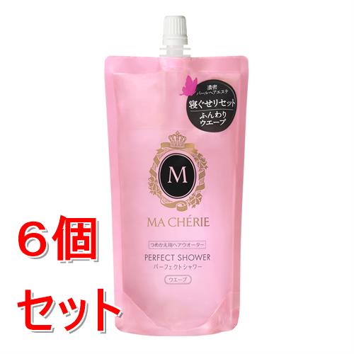 《セット販売》 ファイントゥデイ マシェリ　パーフェクトシャワー(ウエーブ)　EX　f　つめかえ用　220mL×6個セット 寝グセ直し ウェーブヘア復活