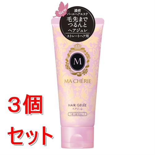 《セット販売》 ファイントゥデイ マシェリ　ヘアジュレ　EX　(つるつるストレート)f　100g×3個セット ストレートヘア ヘアスタイリング