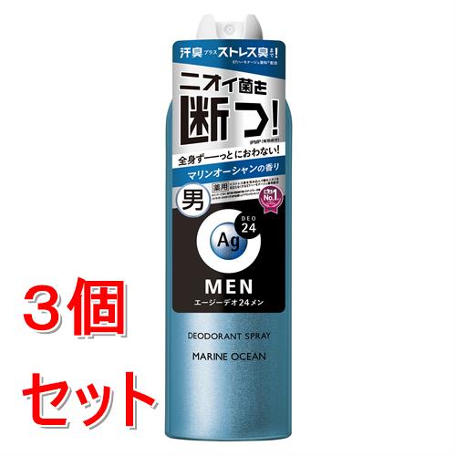 リニューアルに伴いパッケージ・内容等予告なく変更する場合がございます。予めご了承ください。 &nbsp; 商品名称 ファイントゥデイ エージーデオ24メン　メンズデオドラントスプレー　N(マリンオーシャン)LL　180g　Ag 内容量 180g&times;3 特徴 ◆男の汗・アブラ・ニオイを研究。◆ニオイ菌殺菌（有効成分：イソプロピルメチルフェノール）で汗臭ケア 使用方法 ●ご使用前に缶を横にして左右に強く4-5回振ってください。　●衣服を着る前に、肌から10cm以上はなして円を描くようにスプレーしてください。　●1カ所につき3秒以内にとどめてください。　●乾いてから衣服を着てください。　●逆さまにしても使えます。　＜ガス抜きの注意事項と方法＞　●中味を完全に使いきってから、火気のない戸外で行ってください。　●中味が出て周囲を汚す恐れがありますので、新聞紙などを敷いてから行ってください。　●噴射音が完全に消えるまでガスを抜いてから、市町村等で定められた方法により廃棄してください。 材質・原材料・成分 イソプロピルメチルフェノール*、焼ミョウバン*、酸化亜鉛*、アパサイダーC、ヒアルロン酸ナトリウム（2）、合成ケイ酸ナトリウム・マグネシウム、液化石油ガス、無水エタノール、メチルフェニルポリシロキサン、パルミチン酸2−エチルヘキシル、無水ケイ酸、ポリオキシエチレン・メチルポリシロキサン共重合体、l−メントール、l−メンチルグリセリルエーテル、濃グリセリン、ステアリン酸カルシウム、香料　*は「有効成分」　無表示は「その他の成分」 区分 美容・コスメ・香水/デオドラント・制汗剤//原産国:日本 注意事項 ◆火気と高温に注意：高圧ガスを使用した可燃性の製品であり、危険なため、商品に記載されている注意をよく守ってご使用ください。　◆用途外使用は絶対におやめください。故意に吸入すると窒息など致命的な結果をまねくおそれがあります。　◇凍傷の危険がありますので、同じ箇所に連続して3秒以上スプレーしないでください。　◇顔、粘膜、傷口、除毛直後にはお使いにならないでください。　◇吸入しないようにご注意ください。　◇缶がさびると破裂の原因になりますので、湿気の多いところに置かないでください。　◇乳幼児の手の届かないところに置いてください。◆本品記載の使用法・使用上の注意をよくお読みの上ご使用下さい。 お問合せ先 株式会社ファイントゥデイ　〒108-0075 東京都港区港南2-16-3 　品川グランドセントラルタワー18Fお客様サポート電話番号&hellip;0120-202-166　受付時間9:00-17:00(土日・祝日、夏期休暇・年末年始休暇を除く)※予告なく変更となる場合がございます。 広告文責 株式会社ツルハグループマーチャンダイジングカスタマーセンター　047-409-4023 JANコード：4550516493521