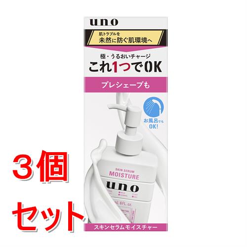 《セット販売》 ファイントゥデイ ウーノ　スキンセラムモイスチャー　f　180mL×3個セット