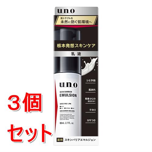 リニューアルに伴いパッケージ・内容等予告なく変更する場合がございます。予めご了承ください。 &nbsp; 商品名称 ファイントゥデイ ウーノ　スキンバリアエマルジョン　f　80mL 内容量 80mL×3 特徴 ◆うるおいを長時間持続して、乾燥ダメージを受けやすい男性の肌を守り、うるおいハリ肌へ。◆乳液 用法／用量 洗顔やひげそり後、手のひらにポンプ2回押し分をとり、顔全体になじませます。 材質・原材料・成分 トラネキサム酸*、精製水、ジプロピレングリコール、濃グリセリン、流動パラフィン、メチルポリシロキサン、リンゴ酸ジイソステアリル、2−エチルヘキサン酸セチル、イソステアリン酸ポリオキシエチレングリセリル、モノステアリン酸ポリオキシエチレングリセリル、ベヘニルアルコール、カルボキシビニルポリマー、バチルアルコール、グリセリン脂肪酸エステル、エタノール、N−ラウロイル−L−グルタミン酸ジ（フィトステリル・2−オクチルドデシル）、無水ケイ酸、ピロ亜硫酸ナトリウム、エデト酸二ナトリウム、チャエキス（1）、植物性スクワラン、アセチル化ヒアルロン酸ナトリウム、ヒアルロン酸ナトリウム（2）、チオタウリン、タマリンドシードガム、フェノキシエタノール、香料*は「有効成分」無表示は「その他の成分」 ＜M116960-203＞ 区分 美容・コスメ・香水/乳液/医薬部外品/原産国:ベトナム/ 注意事項 ◇ご使用後は、ポンプの口もとをきれいに拭き、オーバーキャップをきちんと閉めてください。　◇有効成分の結晶が、まれにポンプの口もとに付着します。拭き取ってからお使いください。　◇直射日光にあたってお肌に異常があらわれたときには、ご使用をおやめください。　◇乳幼児の手の届かないところに置いてください。　◇日のあたるところや高温のところに置かないでください。◆本品記載の使用法・使用上の注意をよくお読みの上ご使用下さい。 お問合せ先 お客様サポート電話番号&hellip;0120-202-166お電話の受付時間9:00-17:00(土日・祝日、夏期休暇・年末年始休暇を除く)※予告なく変更となる場合がございます。株式会社ファイントゥデイ　〒108-0075 東京都港区港南2-16-3 品川グランドセントラルタワー18F 広告文責 株式会社ツルハグループマーチャンダイジングカスタマーセンター　047-409-4023 JANコード：4550516494702