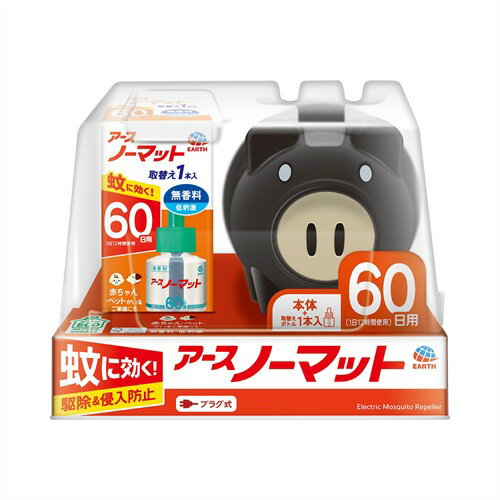 アース製薬 アースノーマット 蚊とり黒ブタ 60日セット (1セット) 【防除用医薬部外品】 蚊 駆除 蚊取り器 電気 殺虫剤 対策 退治 室内