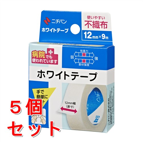 リニューアルに伴いパッケージ・内容等予告なく変更する場合がございます。予めご了承ください。 名　称 《セット販売》　ニチバン　ホワイトテープ 内容量 （テープ幅12mm×9m巻き）×5個 特　徴 ◆医療補助テープのベストセラー ばんそうこうの信頼ブランド ◆透湿性 ムレにくい やさしい紙テープ ◆紙タイプの不織布 手で切れます ◆ガーゼ、包帯などの固定に。 区　分 衛生用品、サージカルテープ、固定用テープ、紙テープ/日本製 ご注意 ◆本品記載の使用法・使用上の注意をよくお読みの上ご使用下さい。 製造・販売元 ニチバン株式会社 お問合せ先 ニチバン株式会社　お客様相談室　TEL：0120-377-218 受付時間：9:00〜12:00、13:00〜16:00 （土・日・祝日・年末年始・夏季休業期間を除く） 広告文責 株式会社ツルハグループマーチャンダイジング カスタマーセンター　047-409-4023 JANコード：4987167431211
