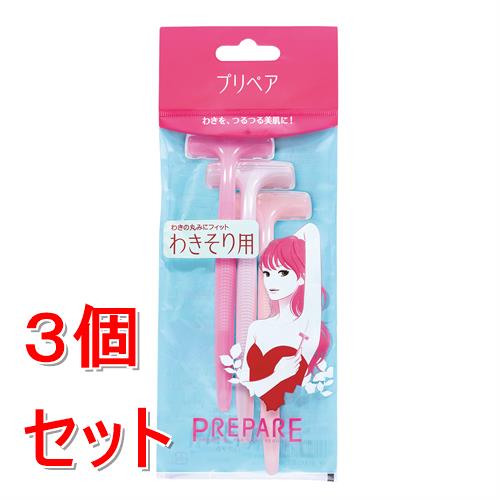 《セット販売》 ファイントゥデイ プリペア　わきそり用　3本×3個セット ぴったりフィット 凸型ヘッド ..