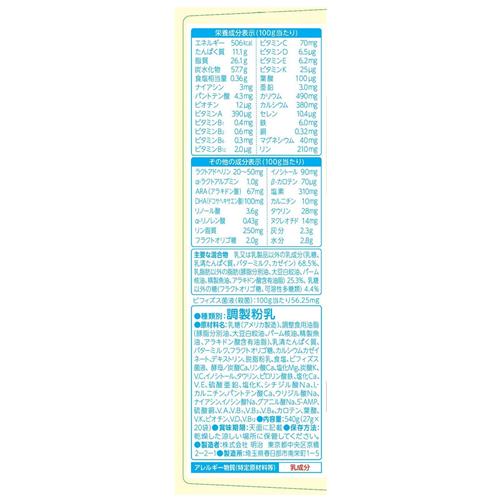 明治ほほえみ　らくらくキューブ　540g(27g×20袋) 母乳サイエンス 乳児用調製粉乳※軽減税率対象商品