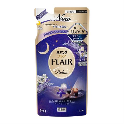 花王 ハミングフレア リラックス ラベンダーアロマ つめかえ用 340g 極上 肌ざわり 柔軟剤
