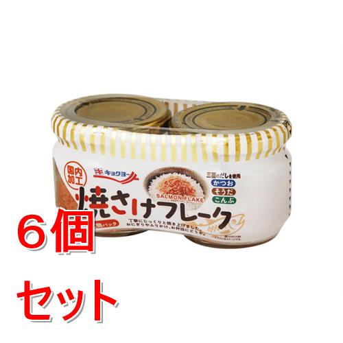 Other - 《セット販売》 極洋　焼鮭フレーク2瓶パック×6個セット 程よい塩味 白鮭 ※軽減税率対象商品
