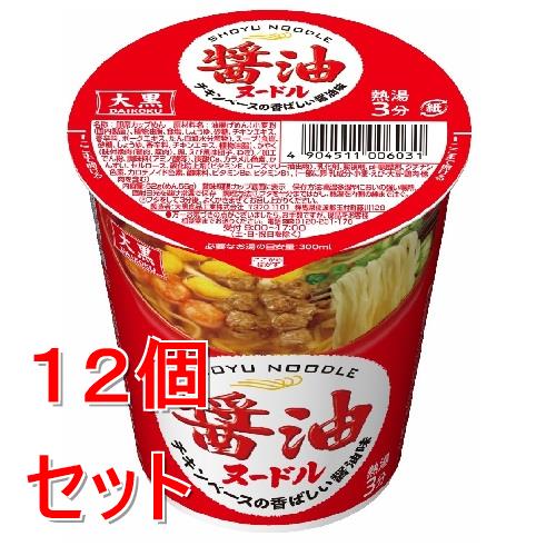 リニューアルに伴いパッケージ・内容等予告なく変更する場合がございます。予めご了承ください。 &nbsp; 商品名称 大黒　醤油ヌードル　62g 内容量 62g&times;12 特徴 飽きのこない味を追求した醤油ヌードル 成分 栄養成分:1食（62g）当たり：熱量292kcal、たんぱく質6.1g、脂質13.7g、炭水化物36.0g、食塩相当量3.8g（めん・かやく1.0g、スープ2.8g）、ビタミンB1 0.13、ビタミンB2 0.18、カルシウム99アレルギー物質:卵・乳成分・小麦・えび・大豆・鶏肉・豚肉 原材料・成分 油揚げめん（小麦粉（国内製造）、植物油脂、食塩、しょうゆ、砂糖、チキンエキス、香辛料、ポークエキス、たん白加水分解物）、スープ（食塩、砂糖、しょうゆ、香辛料、チキンエキス、植物油脂）、かやく（味付挽肉（鶏肉、豚肉）、卵、えび風味団子、ねぎ）／加工でん粉、調味料（アミノ酸等）、炭酸Ca、カラメル色素、かんすい、セルロース、酸化防止剤（ビタミンE、ローズマリー抽出物）、乳化剤、膨張剤、pH調整剤、クチナシ色素、カロチノイド色素、酸味料、ビタミンB2、ビタミンB1、（一部に卵・乳成分・小麦・えび・大豆・鶏肉・豚肉を含む） 区分 食品/ラーメン/原産国:日本 保管及び取扱い上の注意（免責） 高温多湿やにおいの強い場所、直射日光を避け常温で保存 ◆本品記載の使用法・使用上の注意をよくお読みの上ご使用下さい。 注意事項 熱湯を注ぐと熱くなりますので、注意してお持ちください。 お問合せ先 お客様相談室電話・・・0120-231-178受付・・・9：00-17：00（土・日・祝日を除く） 広告文責 株式会社ツルハグループマーチャンダイジングカスタマーセンター　047-409-4023 JANコード：4904511006031