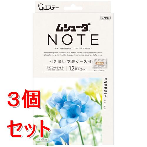 《セット販売》 エステー ムシューダ　NOTE　1年間有効　引き出し・衣装ケース用　...