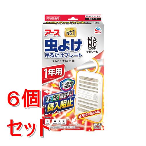 Electronic Formula Apparatus - 《セット販売》 アース製薬 マモルーム　虫よけ吊るだけプレート　1年用×6個セット