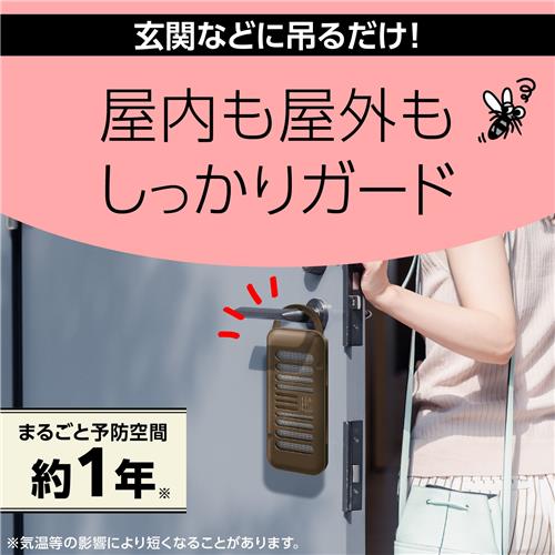 アース製薬 マモルーム　蚊に効く吊るだけプレート　玄関用　1年用【防除用医薬部外品】