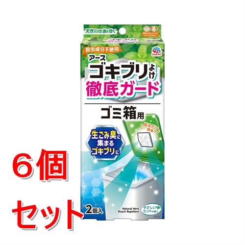 Insect Repellent Perfume - 《セット販売》 アース製薬 アースゴキブリよけ　ゴミ箱用　(2個入)×6個セット【防除用医薬部外品】