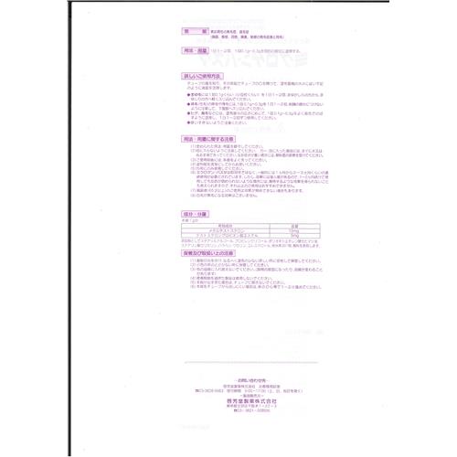【第1類医薬品】 ミクロゲン・パスタ　(28g) 発毛促進 育毛 男女 無毛症 貧毛症 育毛剤 クリーム状