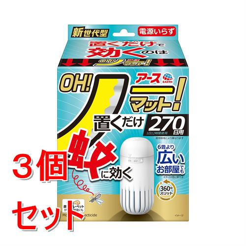 樂天商城 - 《セット販売》 アース製薬 アース　OH!ノーマット　(270日用セット)×3個セット【防除用医薬部外品】